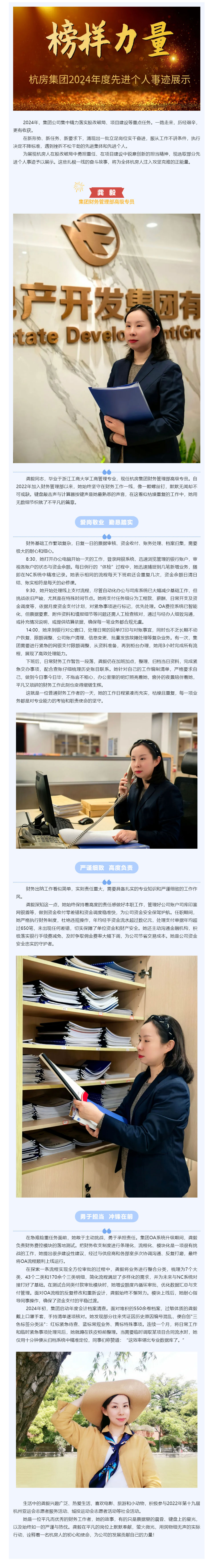 榜样力量-_-默默奉献守初心.jpg