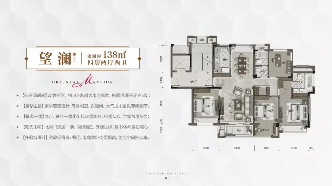 大得不像138丨杭房·悦东方墅境洋房,空间多得一重
