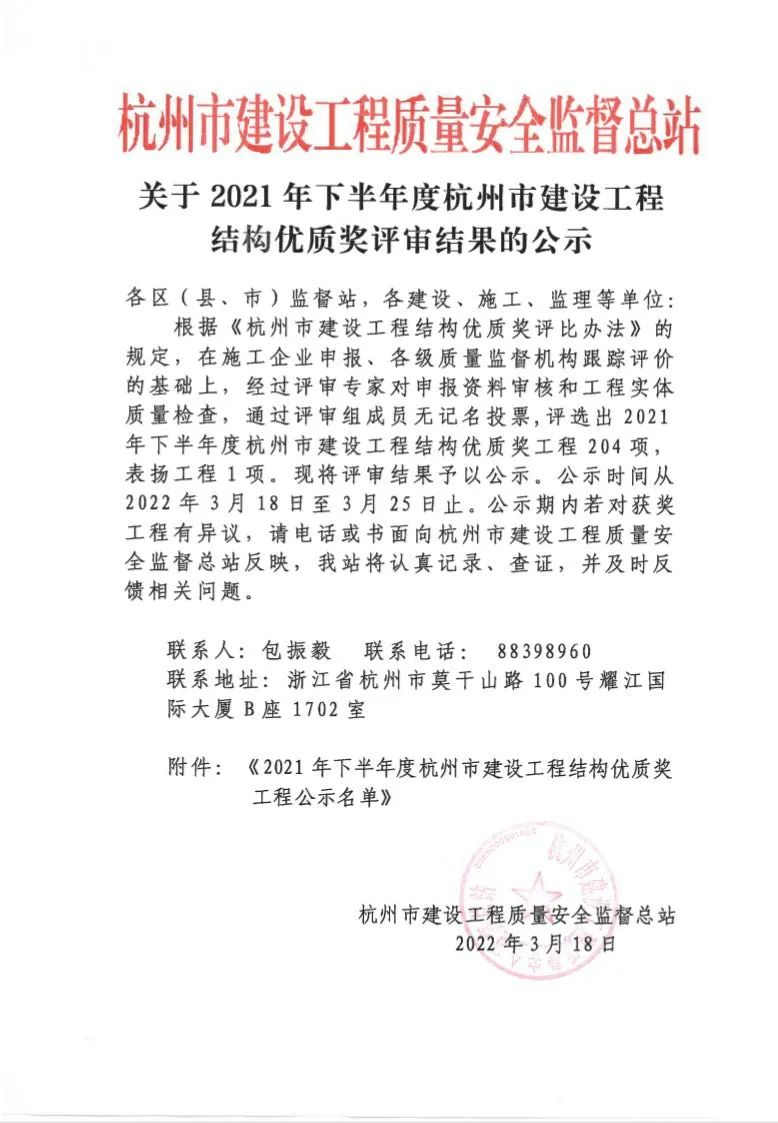杭房